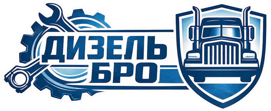 Дизель Бро