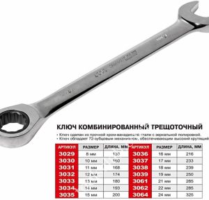 JTC-3036 Ключ комбинированный 16х16мм трещоточный JTC